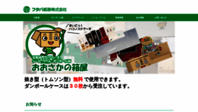What Futabashiki.co.jp website looked like in 2020 (4 years ago)