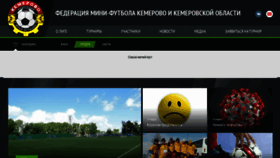 What Fmfkemerovo.ru website looked like in 2020 (3 years ago)