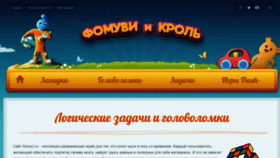 What Fomuvi.ru website looked like in 2020 (3 years ago)