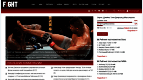 What Fightnews.info website looked like in 2020 (3 years ago)