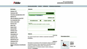 What Fotoifolder.ru website looked like in 2020 (3 years ago)