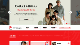 What Fuji-foods.com website looked like in 2020 (3 years ago)