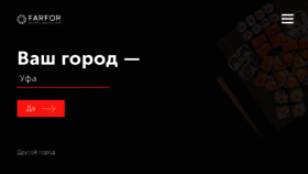 What Farfor.ru website looked like in 2020 (3 years ago)