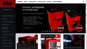 What Fubag.ru website looked like in 2020 (3 years ago)