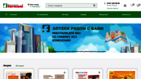 What Farmani.ru website looked like in 2020 (3 years ago)
