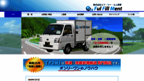 What F2m-net.co.jp website looked like in 2020 (3 years ago)