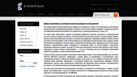 What Forcnc.ru website looked like in 2020 (3 years ago)