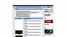 What Fungame.pe.kr website looked like in 2020 (3 years ago)