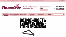 What Flammber.ru website looked like in 2020 (3 years ago)
