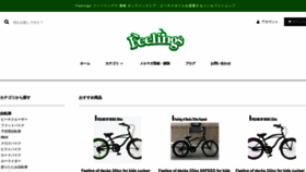 What Feelings-shop.com website looked like in 2020 (3 years ago)