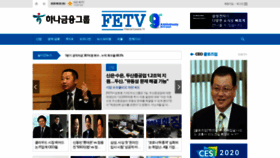 What Fetv.co.kr website looked like in 2020 (3 years ago)