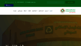 What Fccsudan.org website looked like in 2020 (3 years ago)