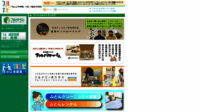 What Fullnavi.jp website looked like in 2020 (3 years ago)
