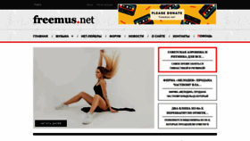 What Freemus.net website looked like in 2020 (3 years ago)