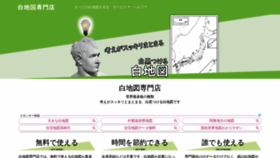 What Freemap.jp website looked like in 2020 (3 years ago)