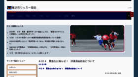 What Fujisawa-fa.org website looked like in 2020 (3 years ago)