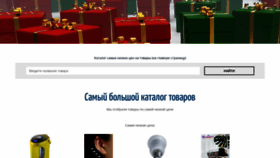 What Flatblog.ru website looked like in 2020 (3 years ago)