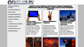 What Flyfine.ru website looked like in 2020 (3 years ago)