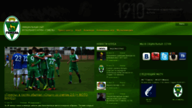 What Fcgomel.by website looked like in 2020 (3 years ago)