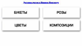 What Florbaza52.ru website looked like in 2020 (3 years ago)