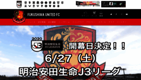 What Fukushimaunited.com website looked like in 2020 (3 years ago)