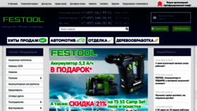 What Fest-shop.ru website looked like in 2020 (3 years ago)