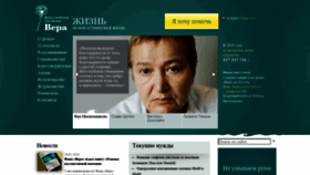 What Fondvera.ru website looked like in 2020 (3 years ago)