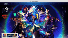 What Fate-go.jp website looked like in 2020 (6 years ago)