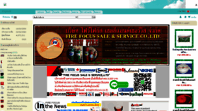What Firefocusshop.com website looked like in 2020 (3 years ago)