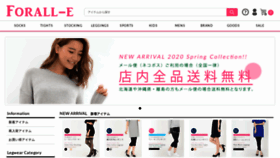 What Forall-e.jp website looked like in 2020 (3 years ago)