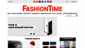 What Fashiontime.ru website looked like in 2020 (5 years ago)