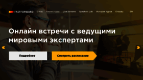 What Fforward.biz website looked like in 2020 (5 years ago)