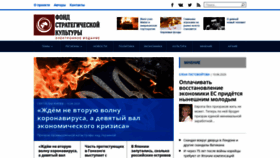 What Fondsk.ru website looked like in 2020 (3 years ago)
