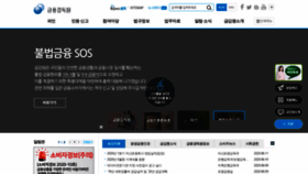 What Fss.or.kr website looked like in 2020 (3 years ago)