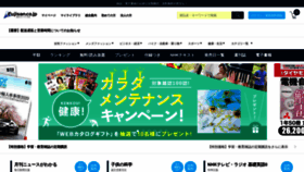What Fujisan.co.jp website looked like in 2020 (3 years ago)