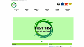 What Firstwind.co.jp website looked like in 2020 (3 years ago)
