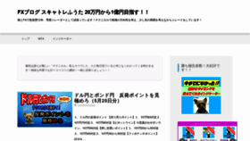 What Fxfighter-fuuta.link website looked like in 2020 (3 years ago)