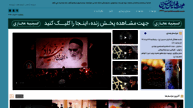 What Fadaeianhosein.ir website looked like in 2020 (3 years ago)