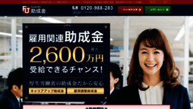 What Find-up-joseikin.jp website looked like in 2020 (5 years ago)
