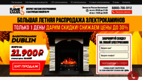 What Flamekamin.ru website looked like in 2020 (3 years ago)