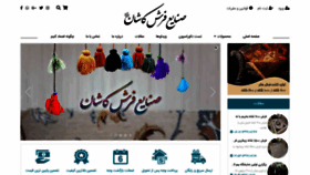 What Farshekashan.com website looked like in 2020 (3 years ago)