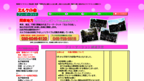 What Flma.jp website looked like in 2020 (3 years ago)