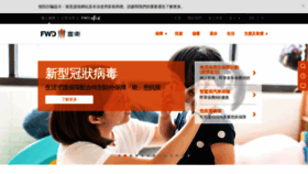 What Fwd.com.hk website looked like in 2020 (3 years ago)