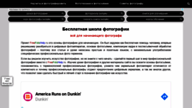 What Freefotohelp.ru website looked like in 2020 (3 years ago)