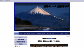 What Friends.shizuoka-pigeon.com website looked like in 2020 (3 years ago)