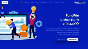 What Fundme.org.il website looked like in 2020 (6 years ago)