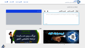 What Faraazin.ir website looked like in 2020 (3 years ago)