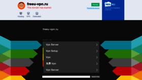 What Freeu-vpn.ru website looked like in 2020 (3 years ago)