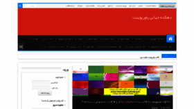 What Freeppt.ir website looked like in 2020 (3 years ago)