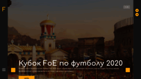 What Foecity.ru website looked like in 2020 (3 years ago)